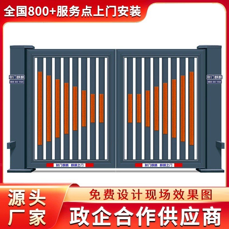 邵原镇财门麒麟电动平移门无轨伸缩门工厂大门庭院折叠门厂家供应