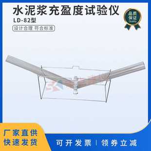 砂浆充盈度试验仪 砂浆充盈度试验仪度仪带搁架 充盈度管