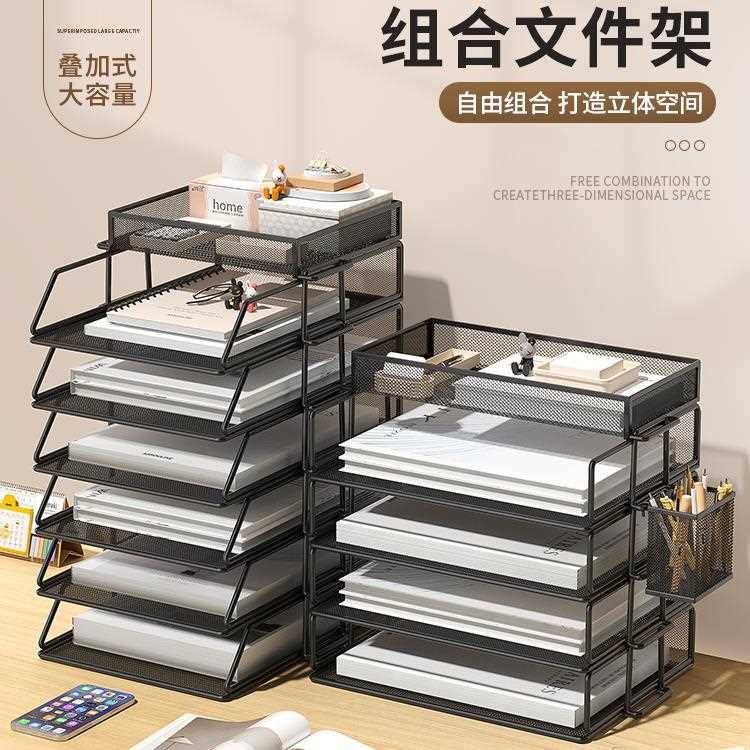 A3A4桌面文件架金属文件框办公收纳架铁质多层文件夹架收纳盒书架