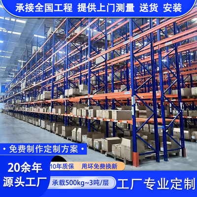 源头厂家重型高位托盘仓储货架
