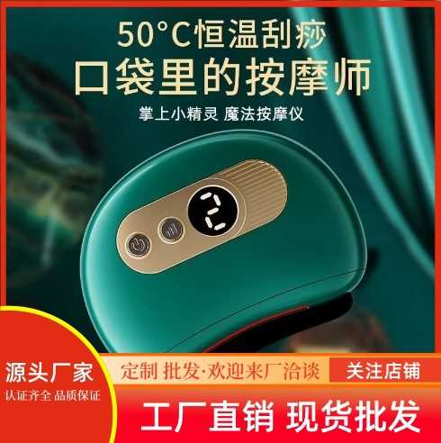 伙拼砭石电动刮痧板恒温面部电动刮痧器现代背部全身通用刮痧仪器