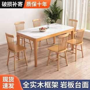客厅长方形新款 岩板实木餐桌家用小户型现代简约日式 网红吃饭桌子