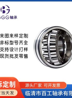 轴承 23936 23938 23940 23944 23948 23952 23956 23960 23964 C