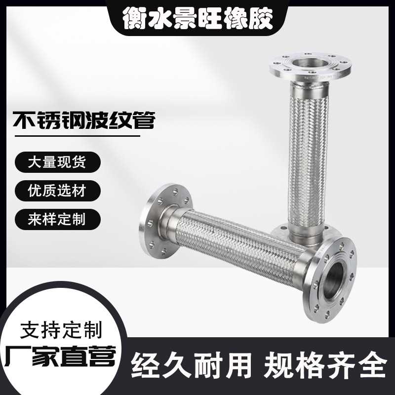 304不锈钢法兰波纹软管耐高温耐高压金属编织软管法兰式金属管
