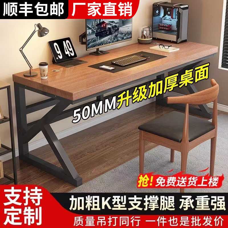 W8实木电脑桌台式书桌卧室家用电竞桌子长方形学生写字桌双人办公
