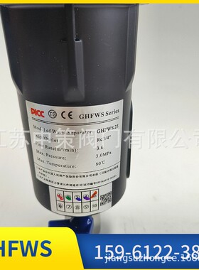 YUKA旋风分离器GHFWS15 GHFWS25 GHFWS50 GHFWS75 GHFWS100