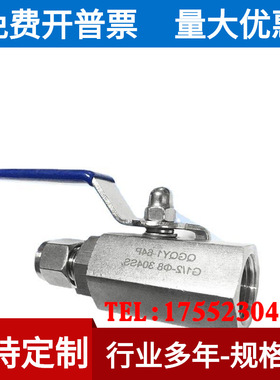 304不锈钢气源球阀 内螺纹卡套球阀气动仪表阀QCQY1-64P G1/2-Φ8