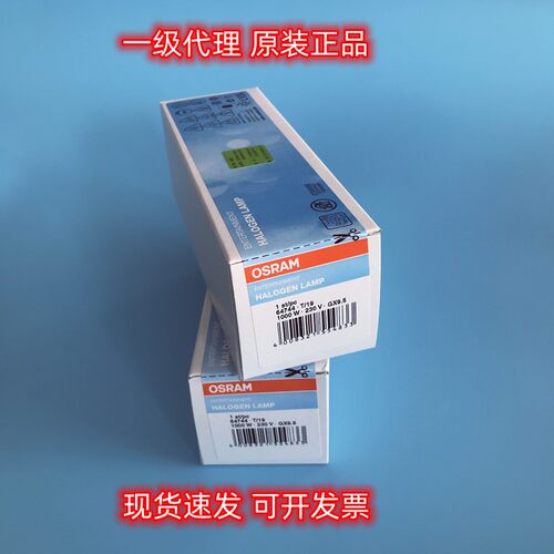 欧司朗OSRAM 舞台影视卤素灯泡 64744 230V1000W T/19 GX9.5单端