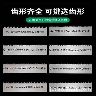 GB4030H转角度金属卧式带锯床锯条规格3700x27x0.9M42双金属带锯