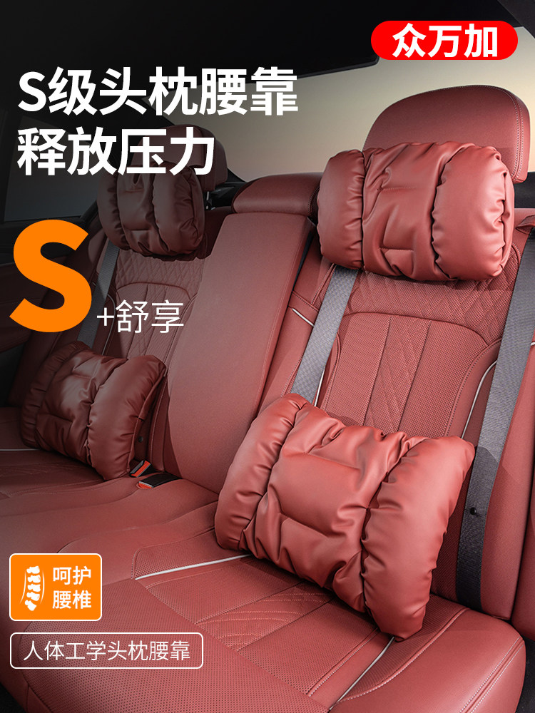 汽车泡泡棉头枕腰靠套装5D立体护颈舒腰抗污防脏座椅腰靠四季通用