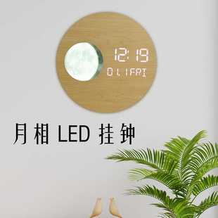 LED简约木制挂钟电子夜光挂钟客厅家用 创意模拟月像实木挂钟新款