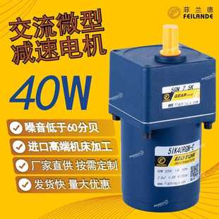 40W交流直角减速电机精细配件齿轮减速机 厂家现货直供