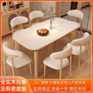 家用小户型长方形岩板桌 原木奶油风实木大象腿餐桌椅组合新款