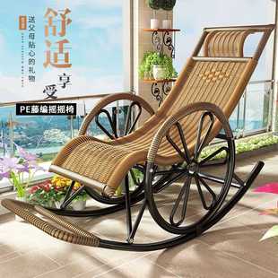 7W懒人摇摇椅藤条躺椅老爷椅大人午休老人腾椅家用遥遥阳台休