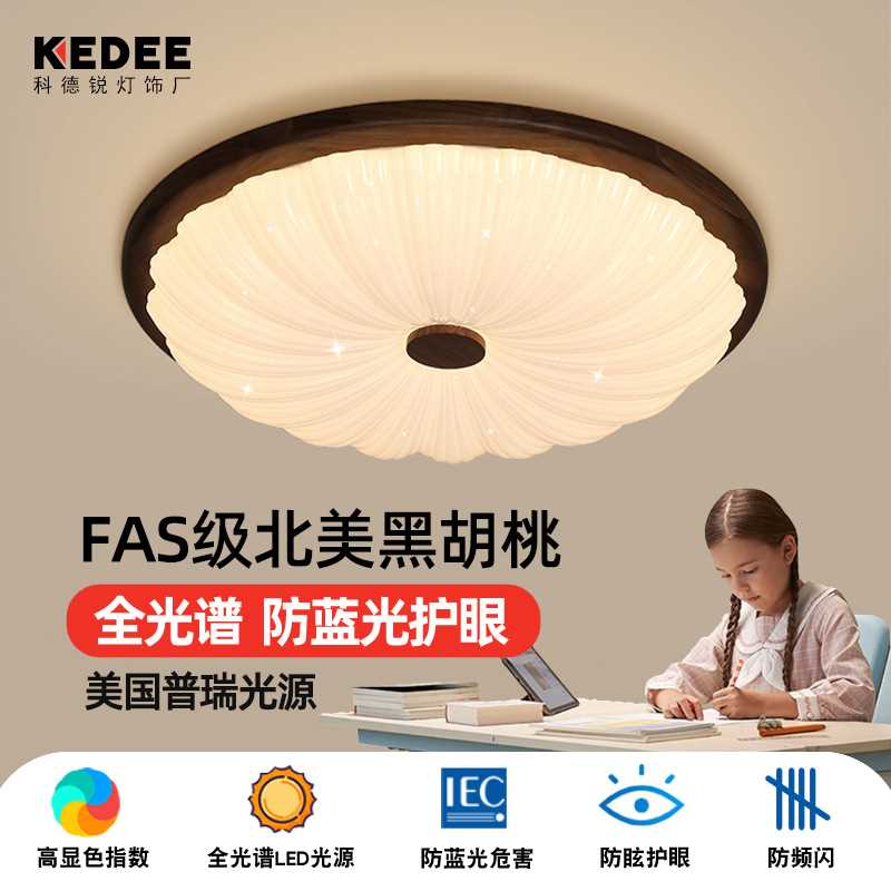 卧室灯圆形简约现代中古风中式温馨浪漫极简餐厅护眼书房间吸顶灯