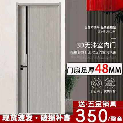 套装木门房门拍拼装门实木门实木复合门房间门静音卧室门防盗门