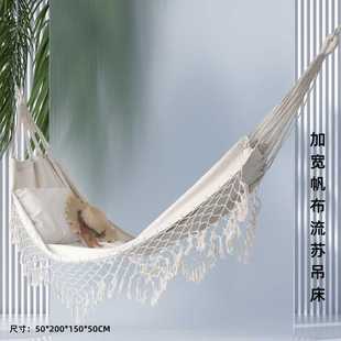 流苏双人帆布吊床防侧翻户外露营摇床家用阳台加宽秋千