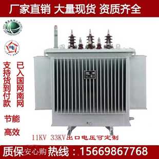 1000K 500 S13节能10KV油浸式 变压器200 250 S20 630 400 315 800