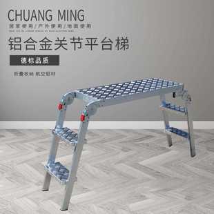 铝合金梯子双面梯子 创铭牌加厚铝合金关节平台梯多功能铝梯便携式