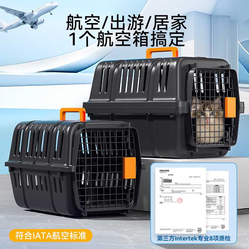 宠物航空箱猫咪狗狗托运箱猫咪外出便携车载狗笼子中小型犬猫专用