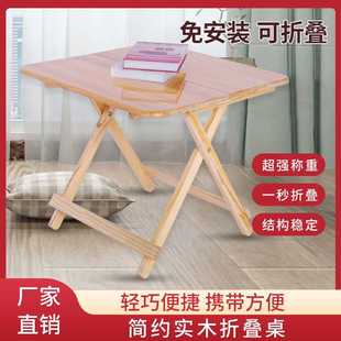 家用餐桌小户型小桌子饭桌吃饭 正方形可折叠桌简易实木租房便携式