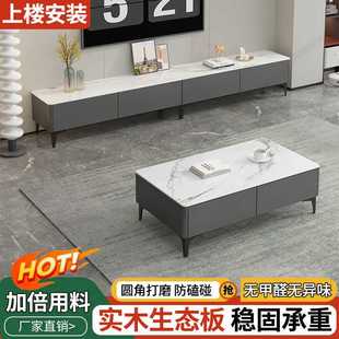 实木岩板电视柜客厅家用小户型2024现代简约轻奢茶桌落地茶几组合