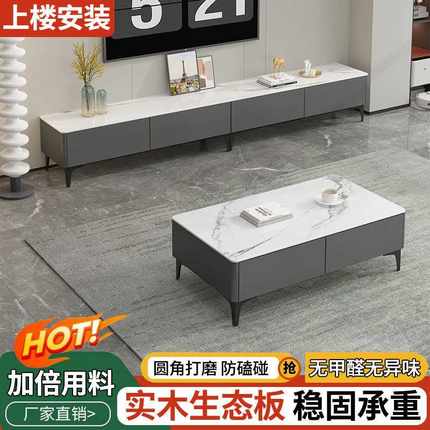实木岩板电视柜客厅家用小户型2024现代简约轻奢茶桌落地茶几组合