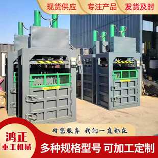 塑料瓶易拉罐打包机 鸿正重工 100吨双缸立式 液压打包机