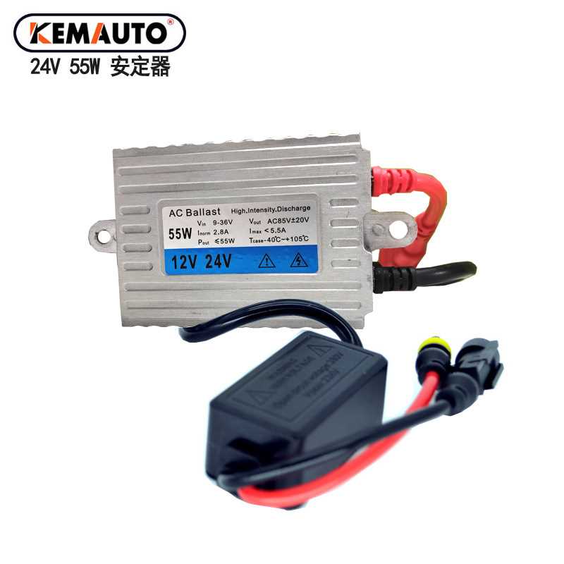 汽车hid安定器24V 55W货车专用 卡车氙气大灯高压包12-24V宽压