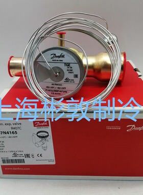 danfoss R407C丹佛斯制冷膨胀阀 TGEZ24 27 34 067N4165 41674160