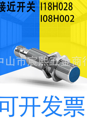 全新wenglor威格勒I18H028/I08H002接近开关距离增加型货期6-8周