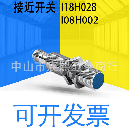 全新wenglor威格勒I18H028/I08H002接近开关距离增加型货期6-8周