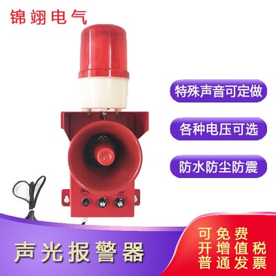 TBJ-150C一体化报警器TBJ-180天车声光报警器TBJ-BF LTE-230 SJ-1