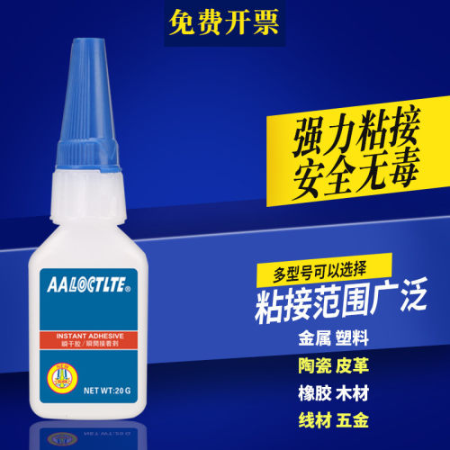 499/4211/4471/4601/4106/4541胶粘金属塑料手工饰品强力快干胶水