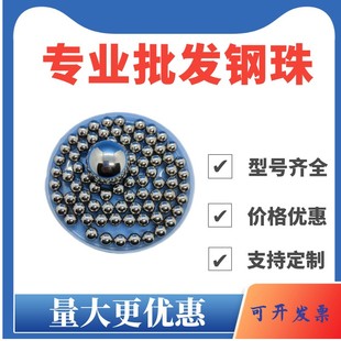 7.8 7.85 7.93 7.5 7.94mm钢球 7.92 7.7 7.91 批发钢珠7.35 7.9