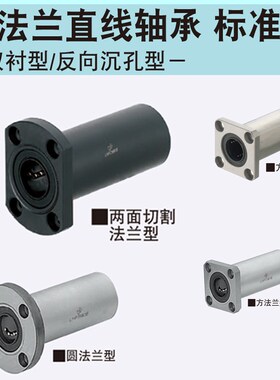 SLHFSWS6 8 10 12 13 16 20  25 30 带法兰直线轴承