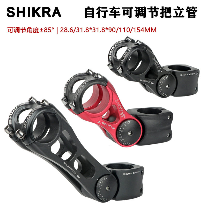 HASSNS铝合金可调节增高把立山地公路自行车龙头立管28.6*31.8mm