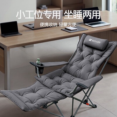 SOYON速营躺椅折叠午休2025新款坐睡两用办公室午睡户外折叠椅子