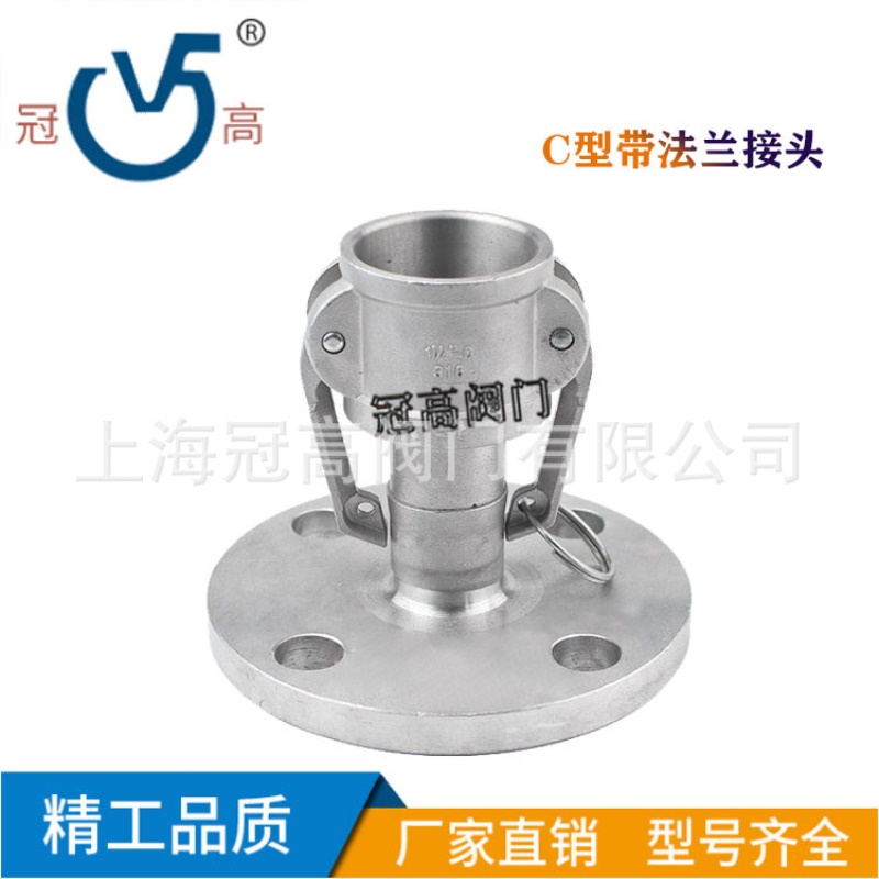 304 316 铝合金不锈钢快速接头C型带法兰油罐管件DN15-200