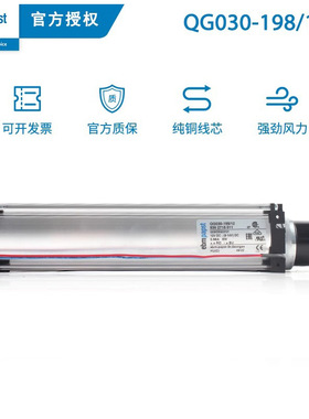 全新现货 ebmpapst QG030-198/12 12V 0.66A 8W 横流风扇贯流风机