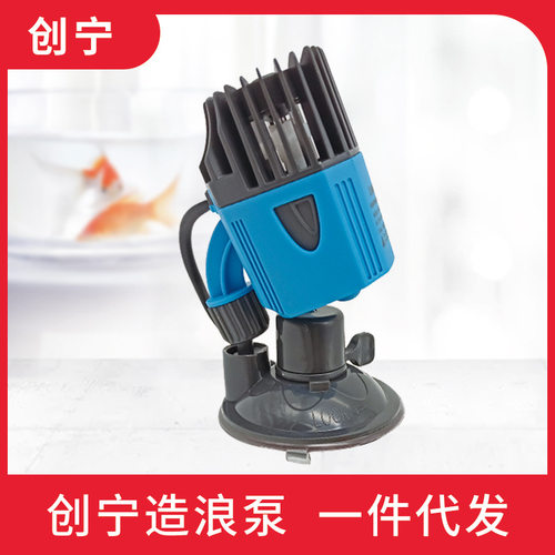 创宁鱼缸造浪泵超静音强力迷你水族箱造流泵潜水冲浪泵双头打浪泵