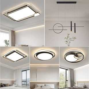 设计师推现代简约客厅吸顶灯ZY675黑大气家用卧室灯全屋套餐 新品
