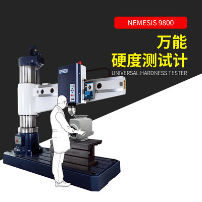 NEMESIS 9800 好性能万能硬度测试计