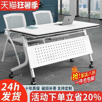 #培训桌折叠会议桌可移动培训桌椅组合长条桌多功能会议桌办公桌