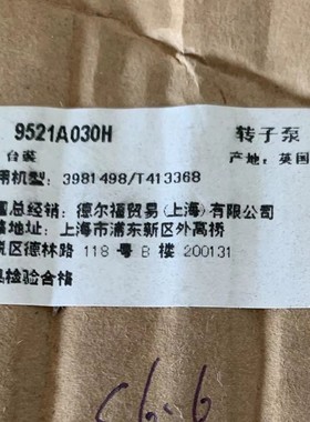 喷油泵总成 9521A030H  德尔福油泵总成 9521A030H 现货