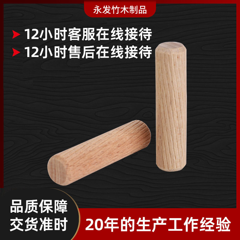 现货批发8*30斜纹榉木木榫 木棒圆木梢板式家具连接件斜纹木榫图片