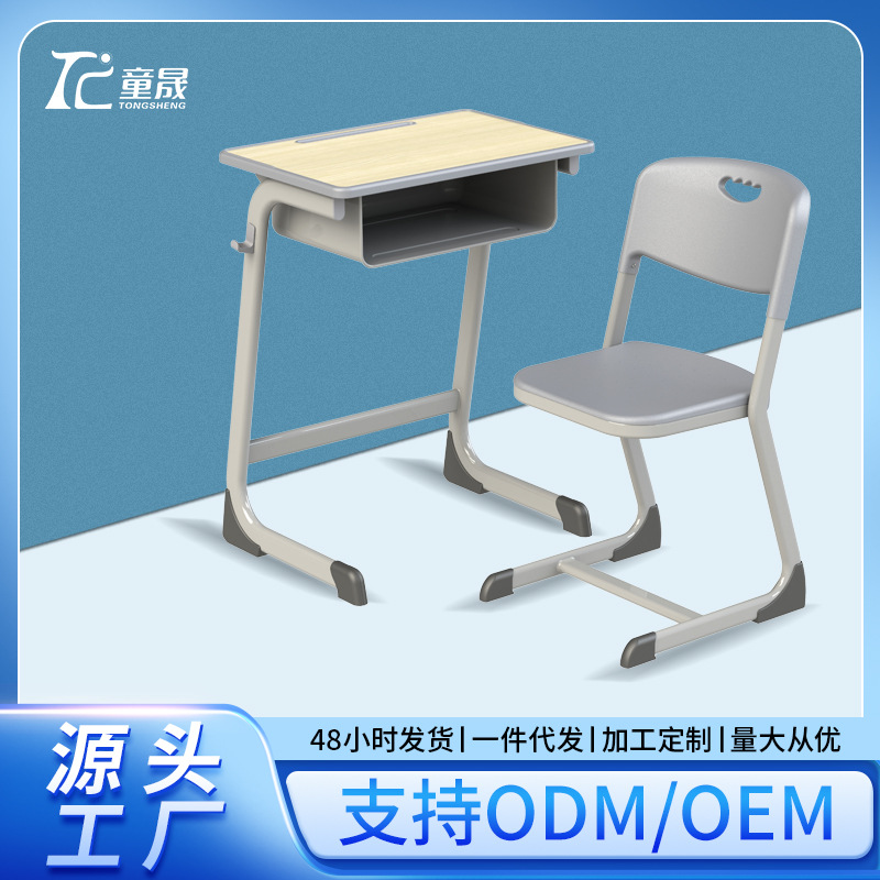 家用儿童学习固定桌椅培训班c型中小学生课桌椅学校加厚书桌椅子