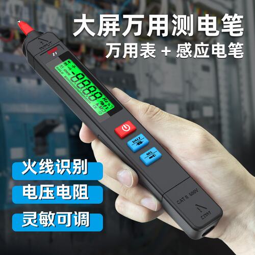 BSIDE Z1工厂测电笔智能电工电力笔形万用表电笔