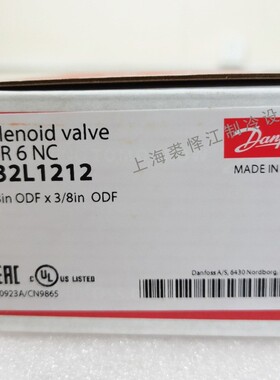 Danfoss丹佛斯电磁阀EVR6-10-15-20电磁阀线圈032L1209-1212