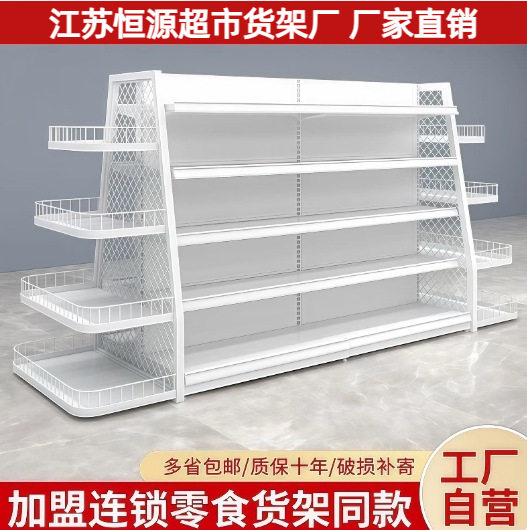 超市零食货架小食品展示架赵一鸣好想来同款散装散称便利店中岛架